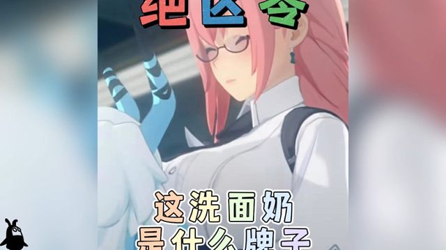 苍角抹的是什么牌子洗面奶