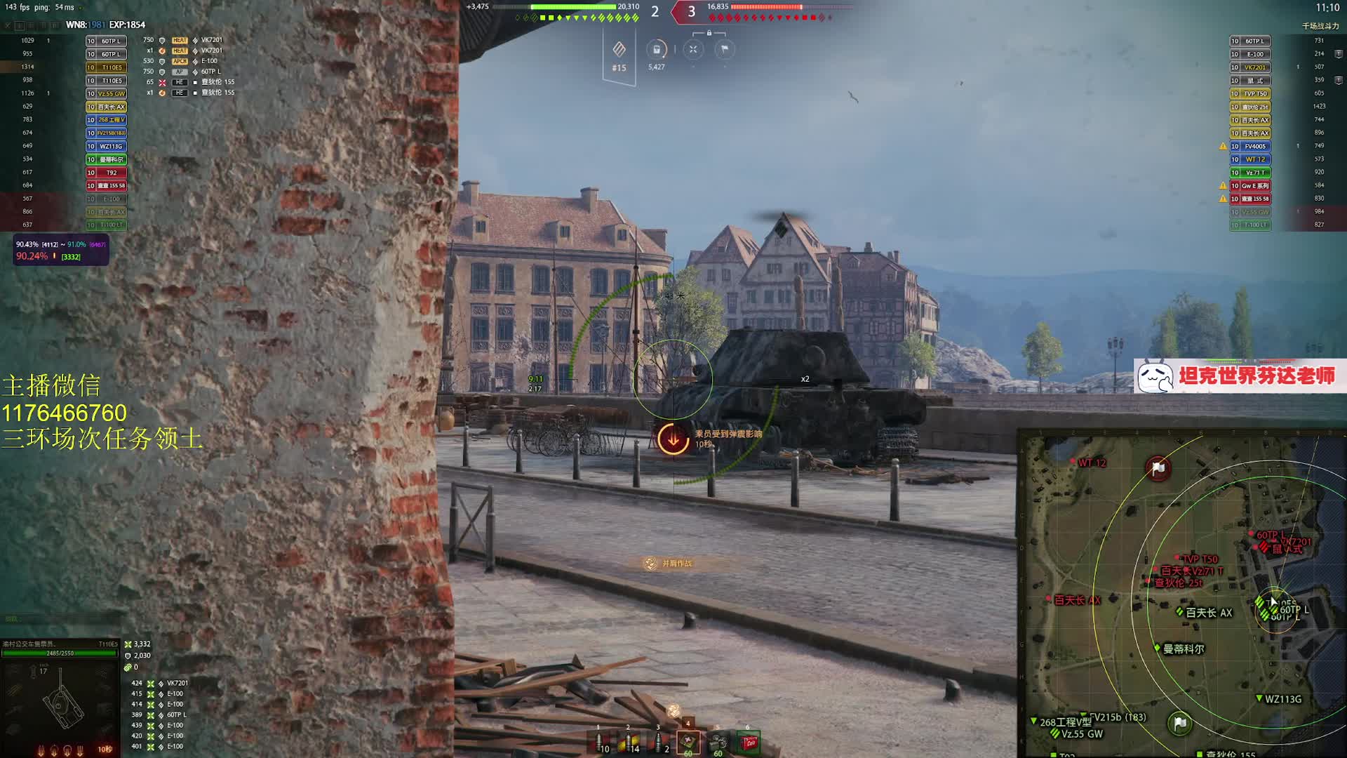 【坦克世界】平民神车 E5 强势推线万伤 清空炮弹