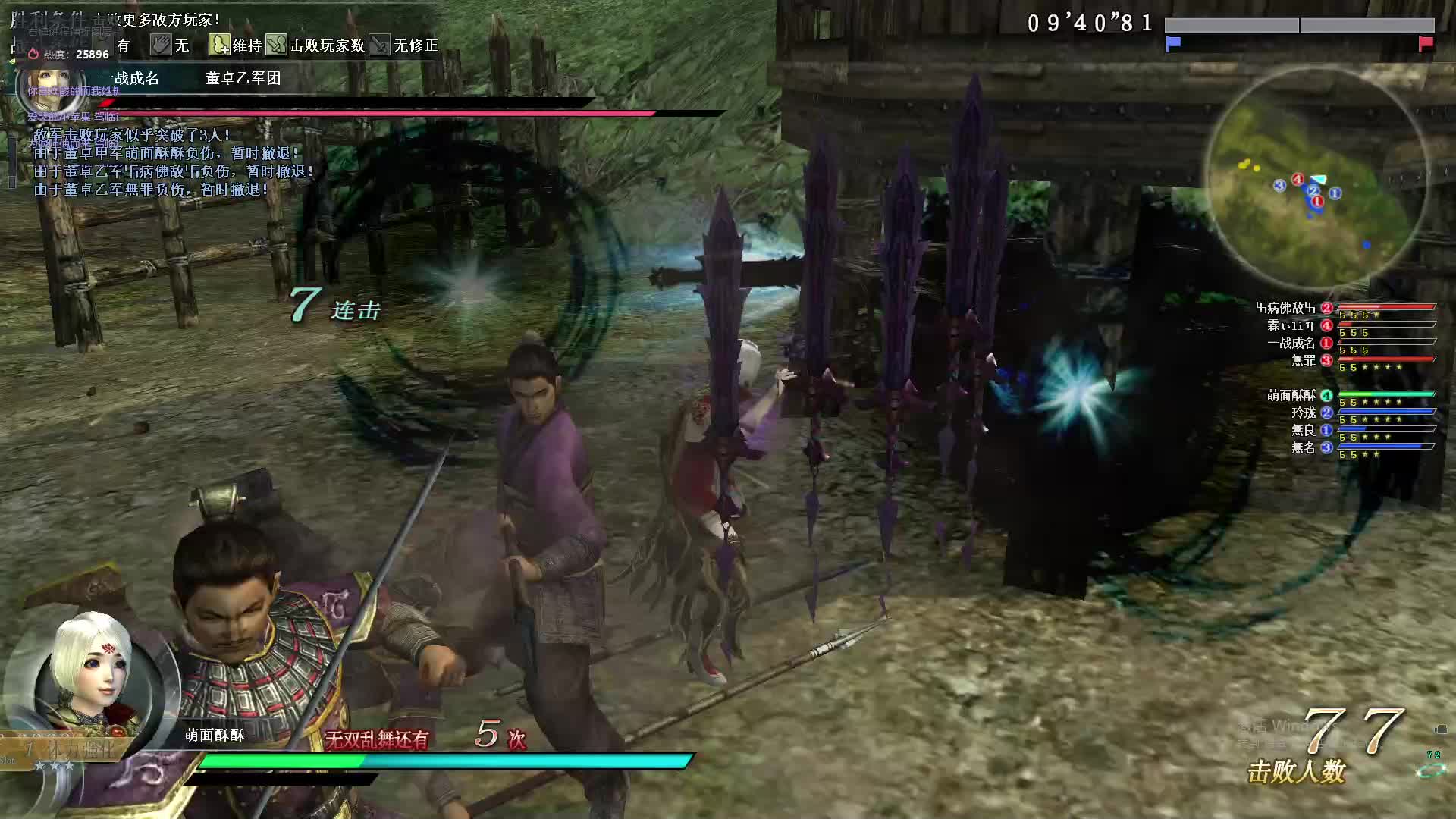 酥酥喂酥酥, 站撸啊。。斩飞翔也很快乐