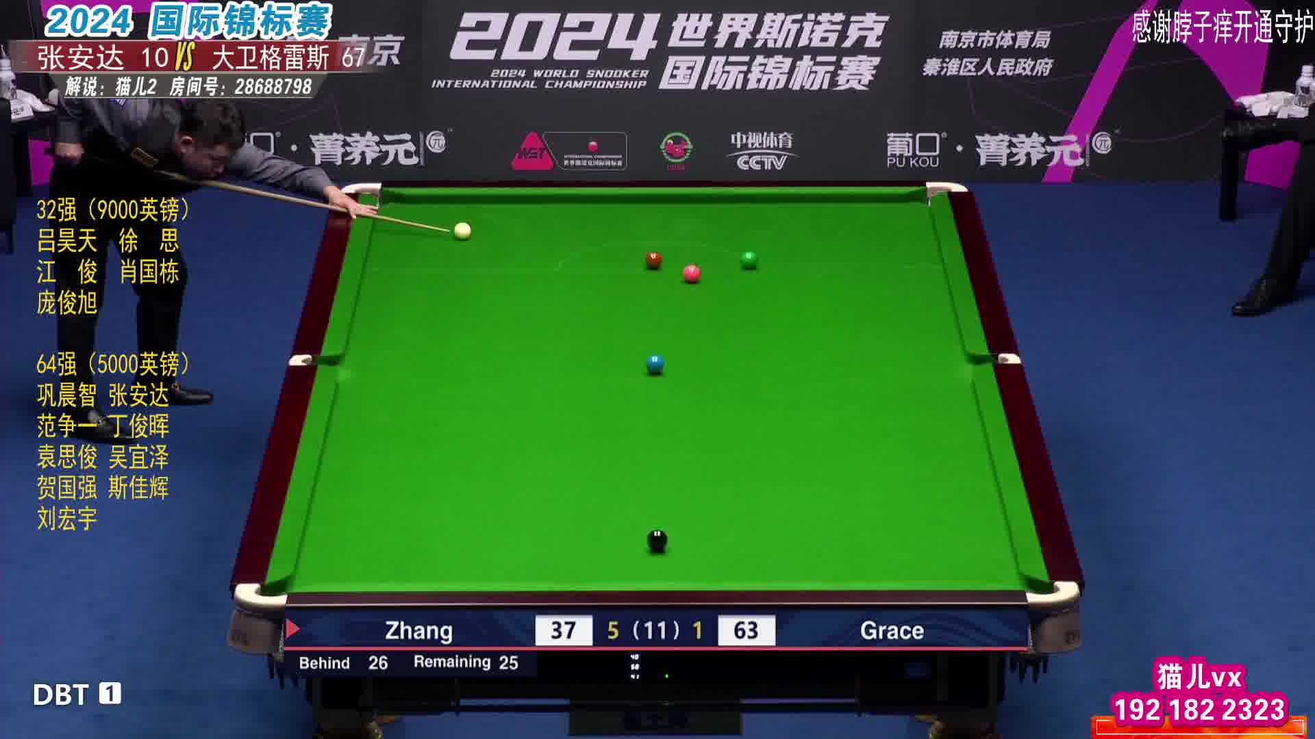 张安达出奇斯诺克