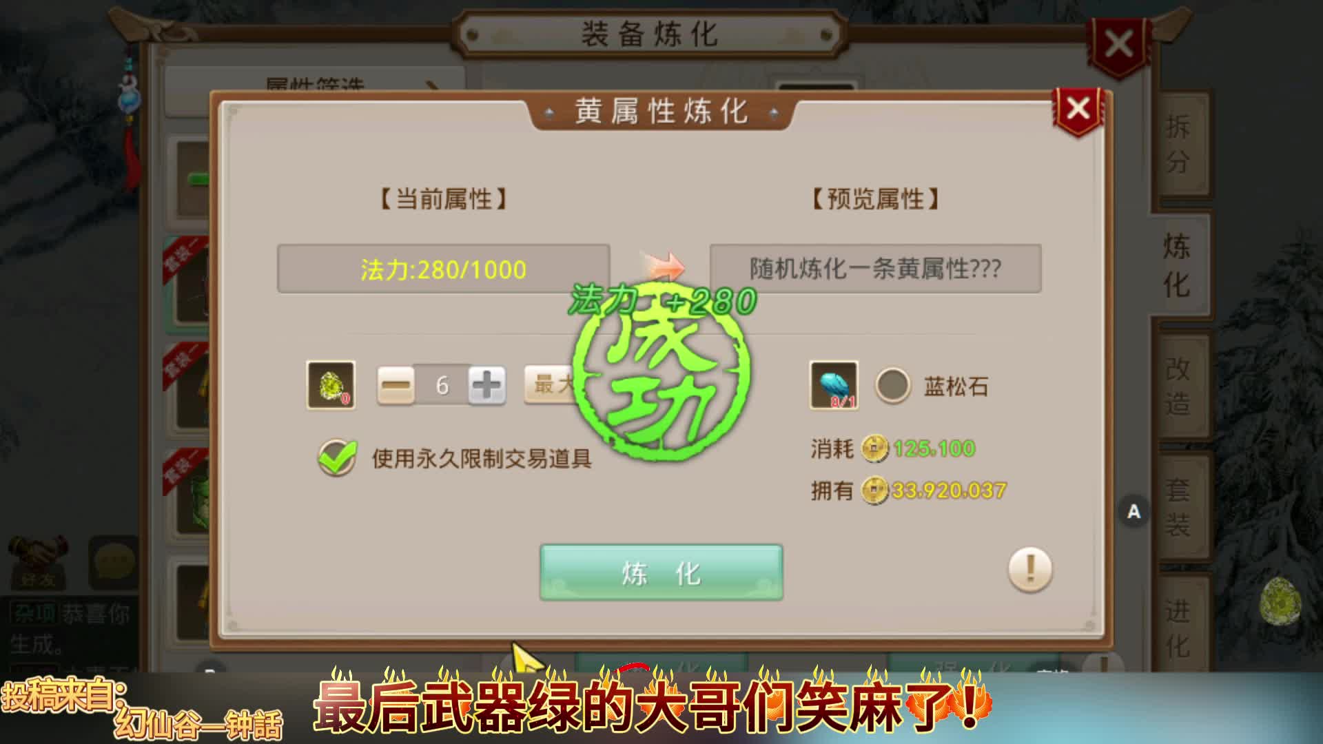 最后武器绿属性，大哥们笑麻了！