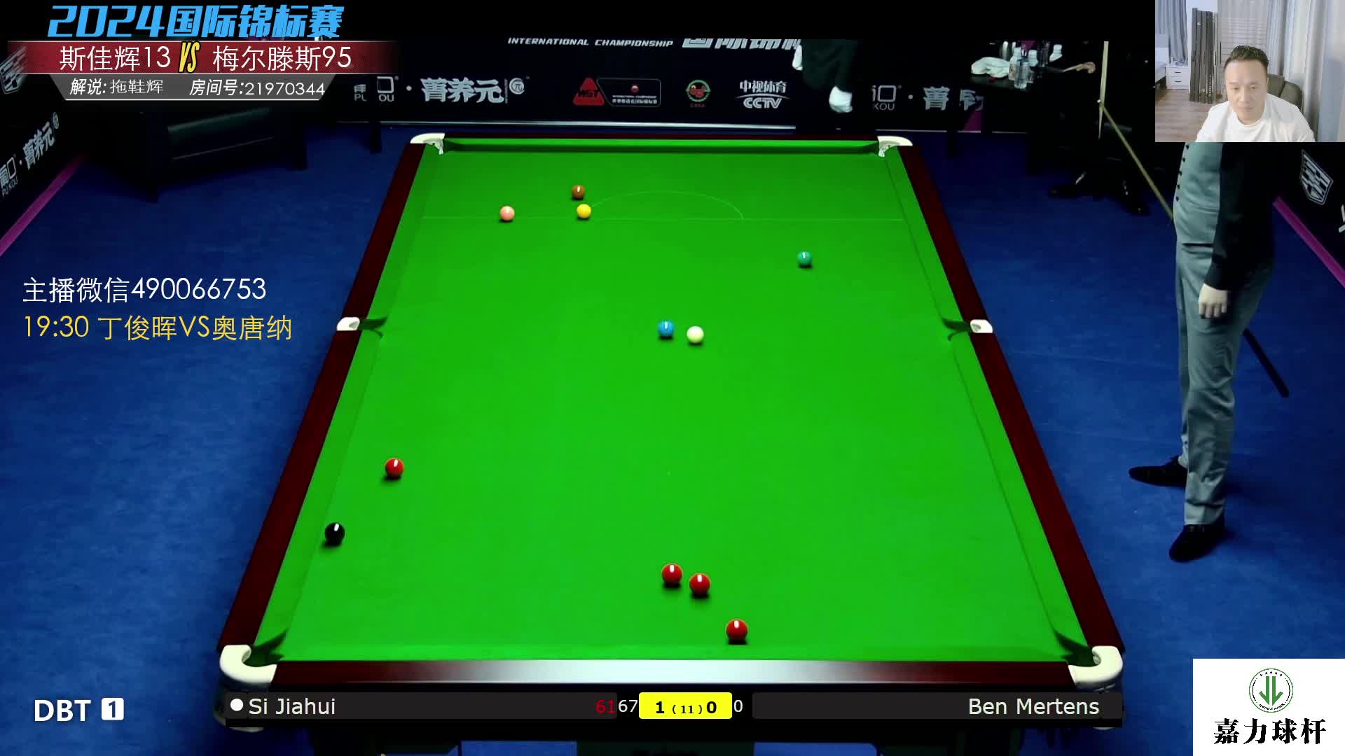 本·米尔滕斯VS斯佳辉2024斯诺克国锦赛 拖鞋辉解说 上