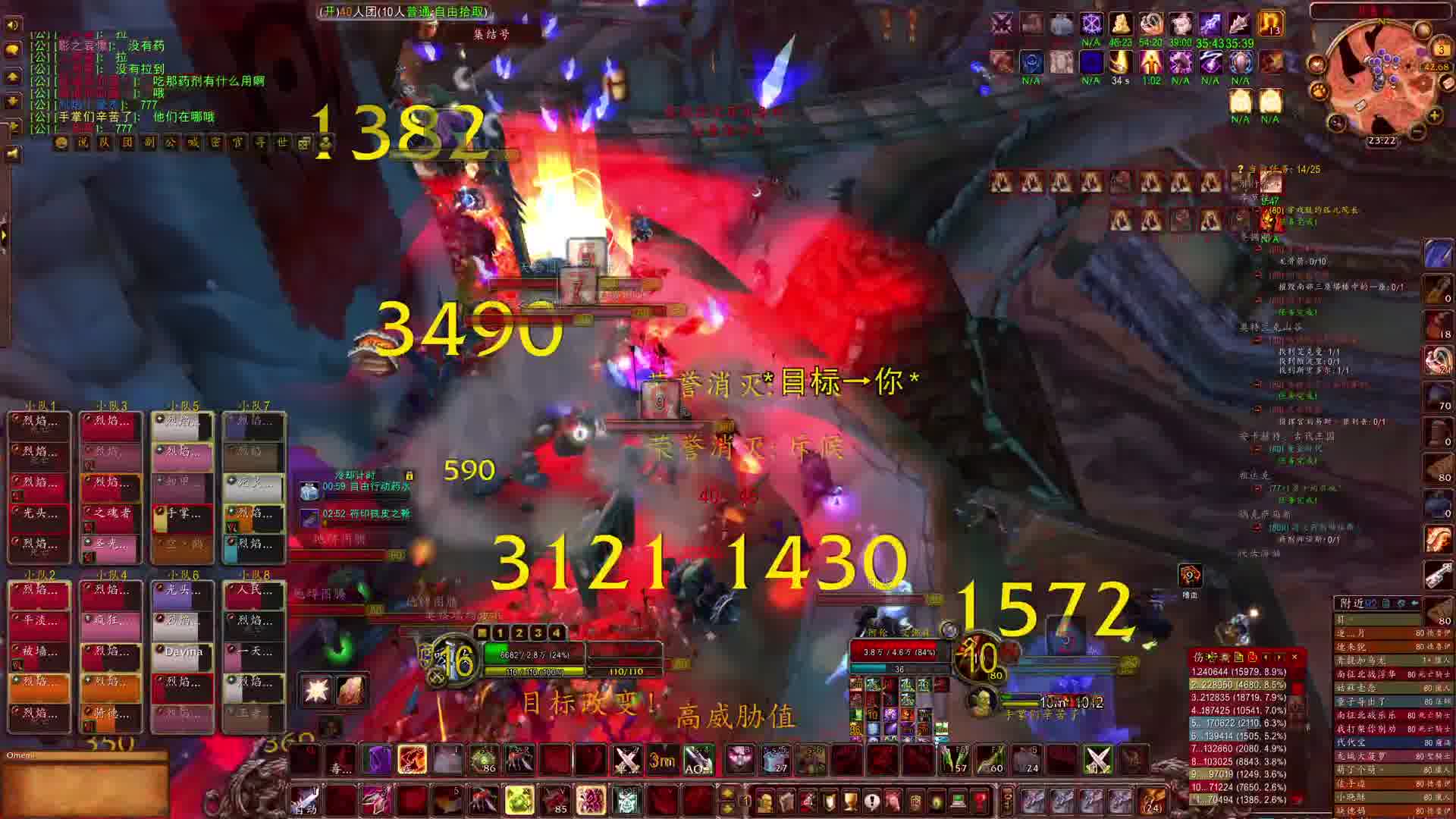 龙牙烈焰-片段3