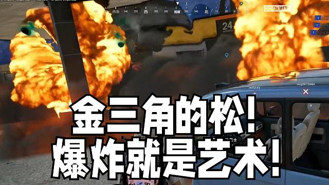 彻底疯狂！驴酱枪王杯阿松找回金三角血脉！自爆卡车直冲加油站！