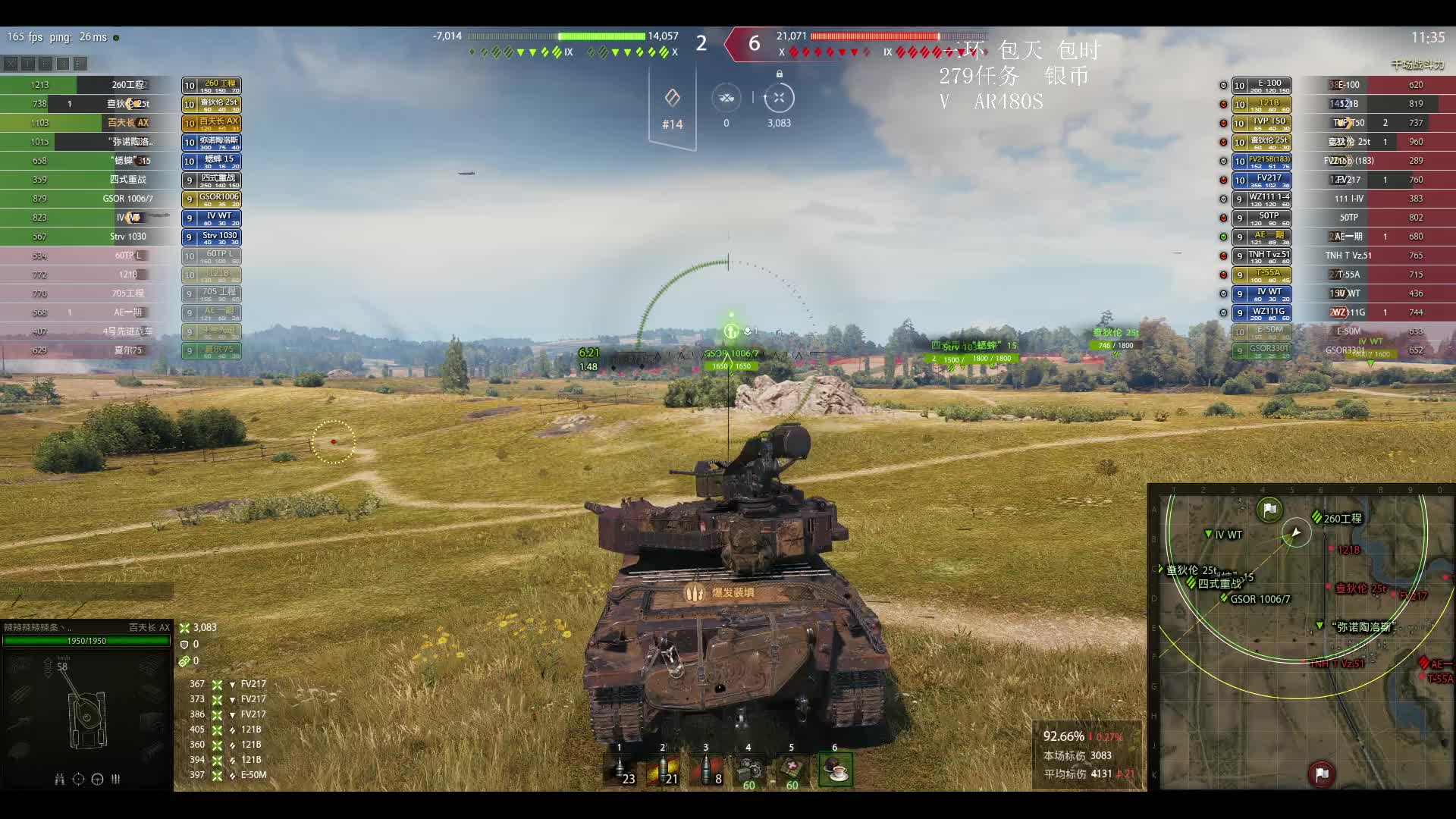 标伤1.4 百夫长三环