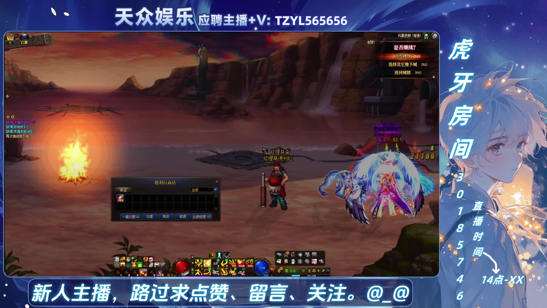 DNF每日，在坚持坚持。-片段5