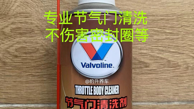 美国胜牌专用节气门清洗剂不伤电子元件 密封圈等