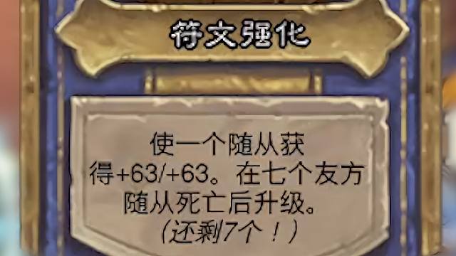 10回合的永动机！技能居然被强化到+63+63