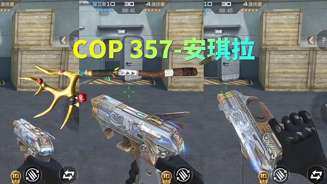 CF手游：COP安琪拉属性实战抢先看，元旦扭蛋机首发