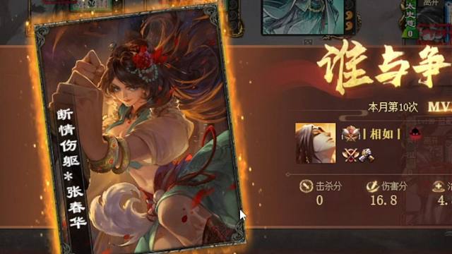 春华主是真的凶！