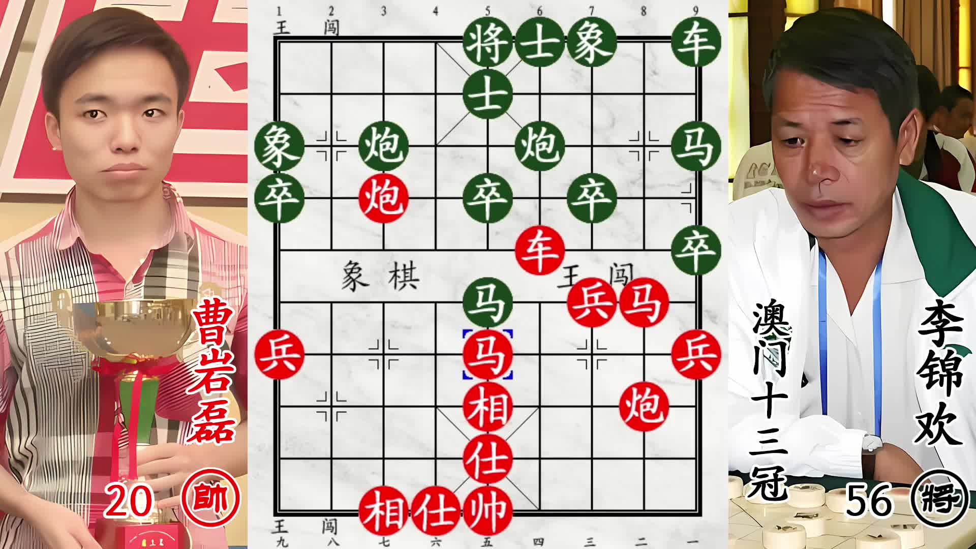 曹岩磊飞刀大战澳门十三冠！