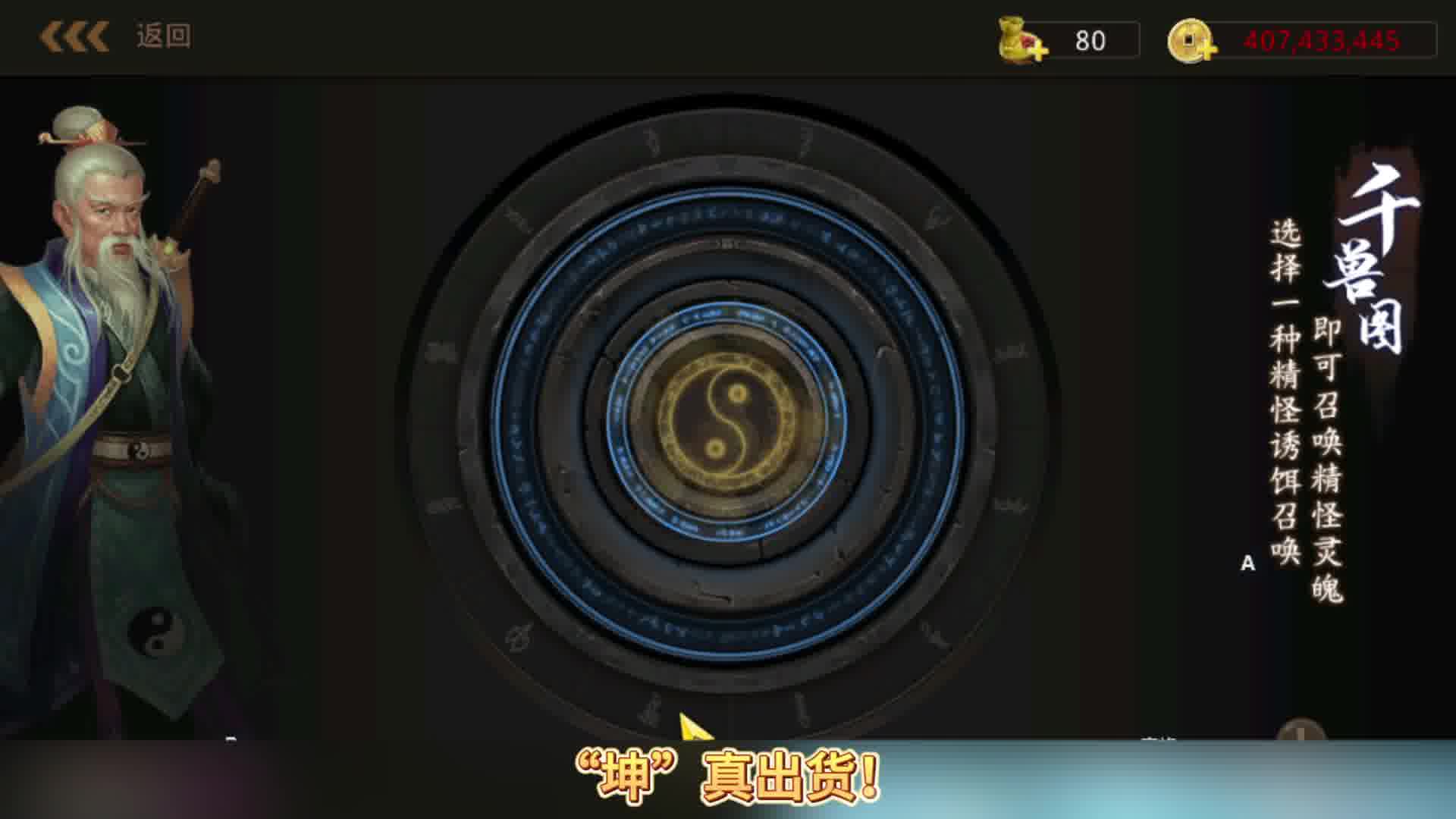 “坤”真出货！