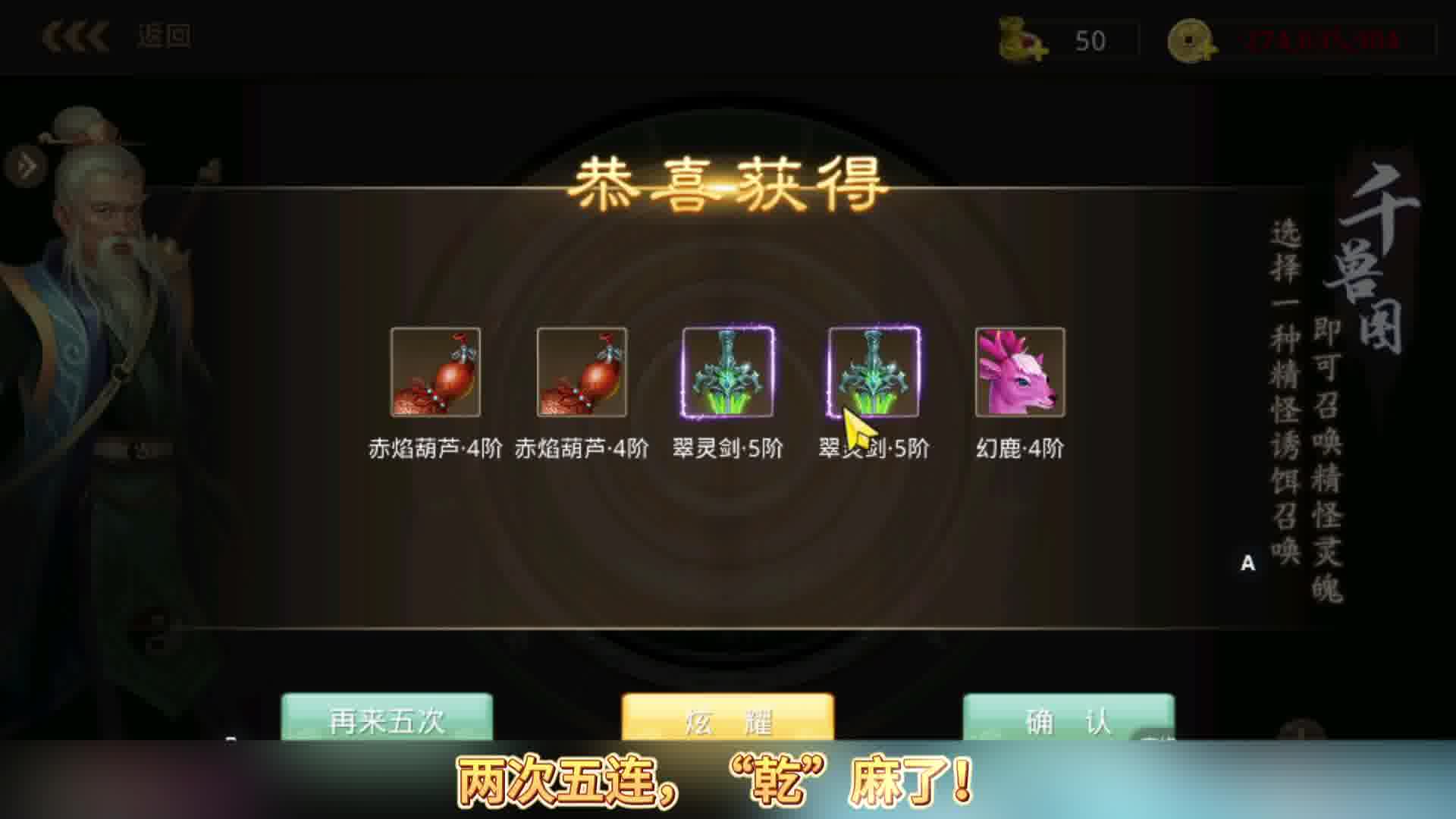 两次五连，“乾”麻了！