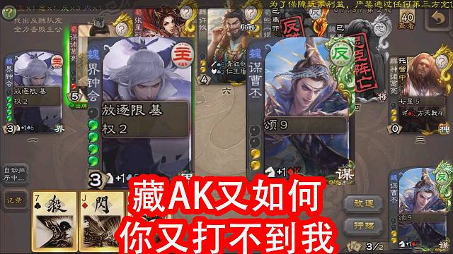 削弱后的谋曹丕实战如何