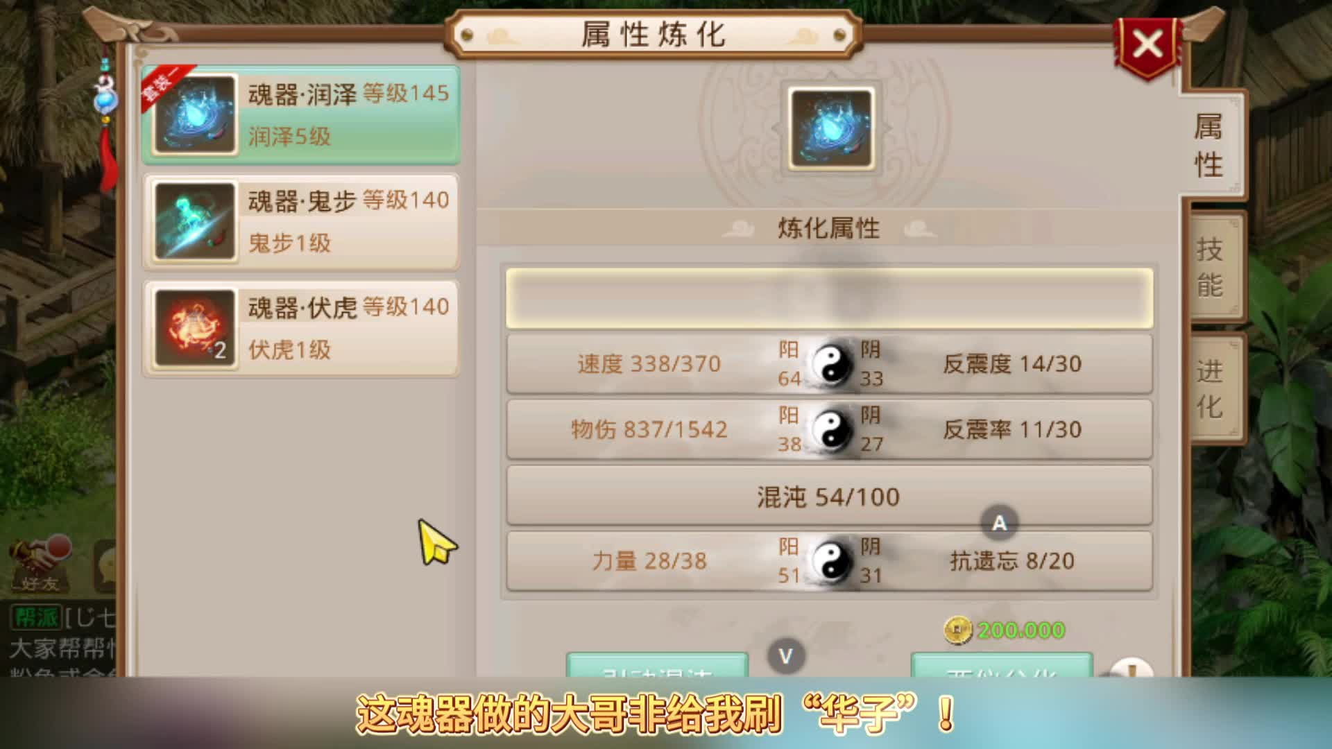 这魂器做的，大哥非得给我刷“华子”！