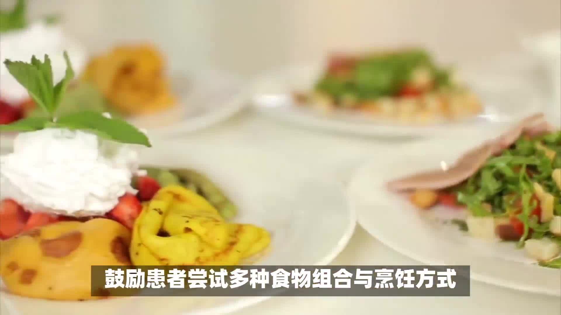 放化疗期间营养怎么补？