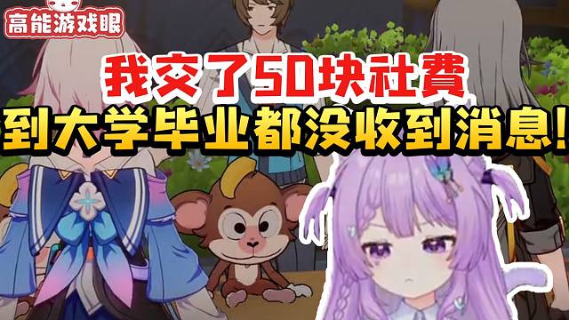 念熙看折纸大学里有社团当场开始吐槽：我交给社团五十块社费 到大学毕业都没收到过消息!