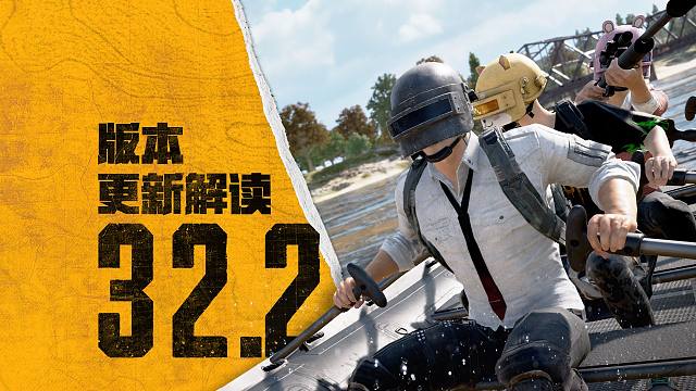 友谊的橡皮艇速速划起来！