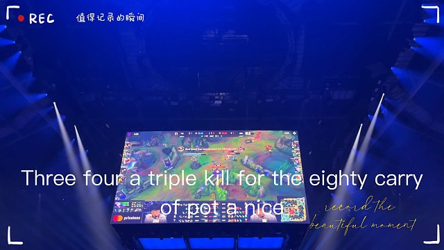 S14总决赛精彩瞬间