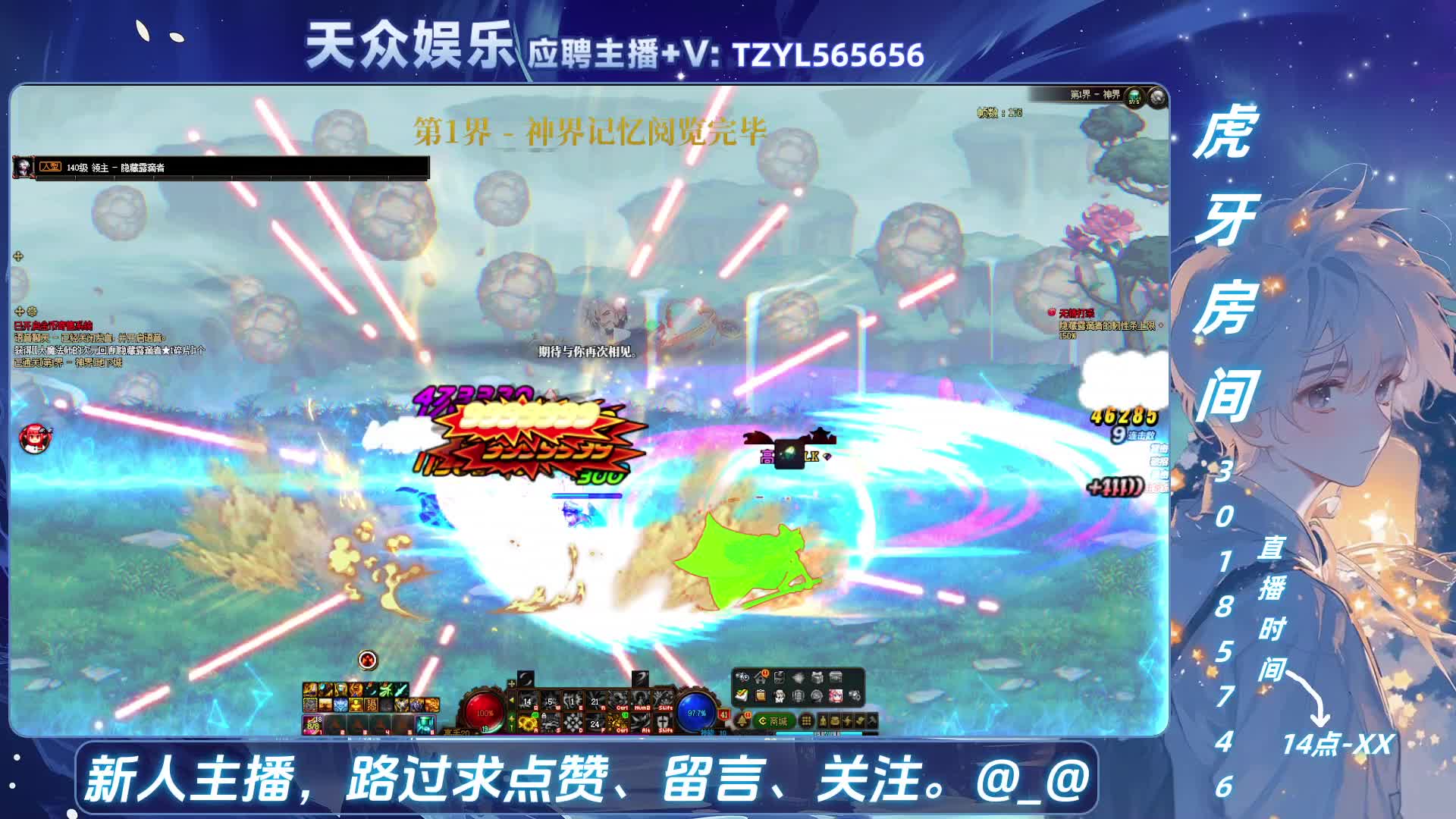 DNF每日，在坚持坚持！-片段2