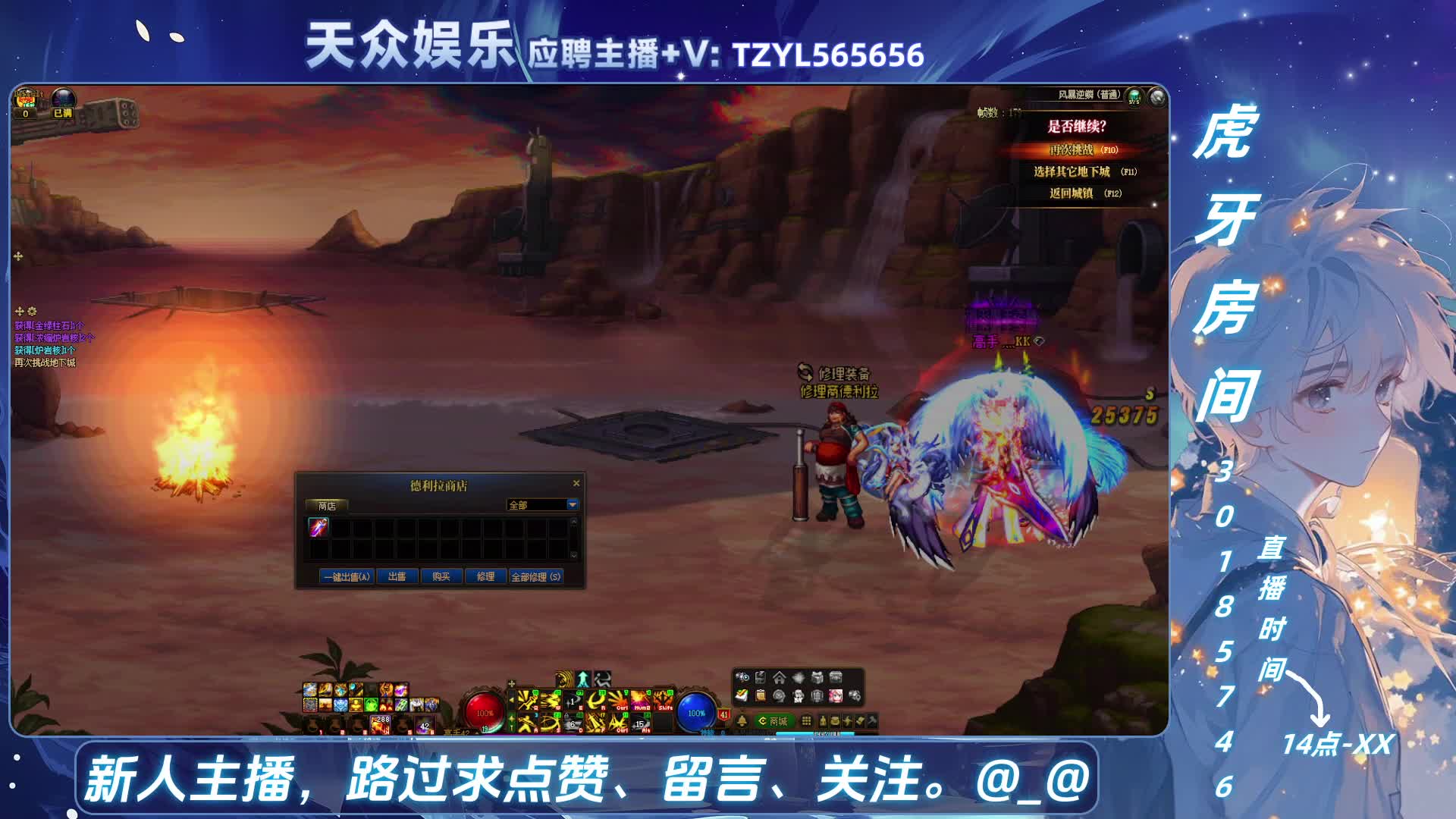 DNF每日，在坚持坚持！-片段4