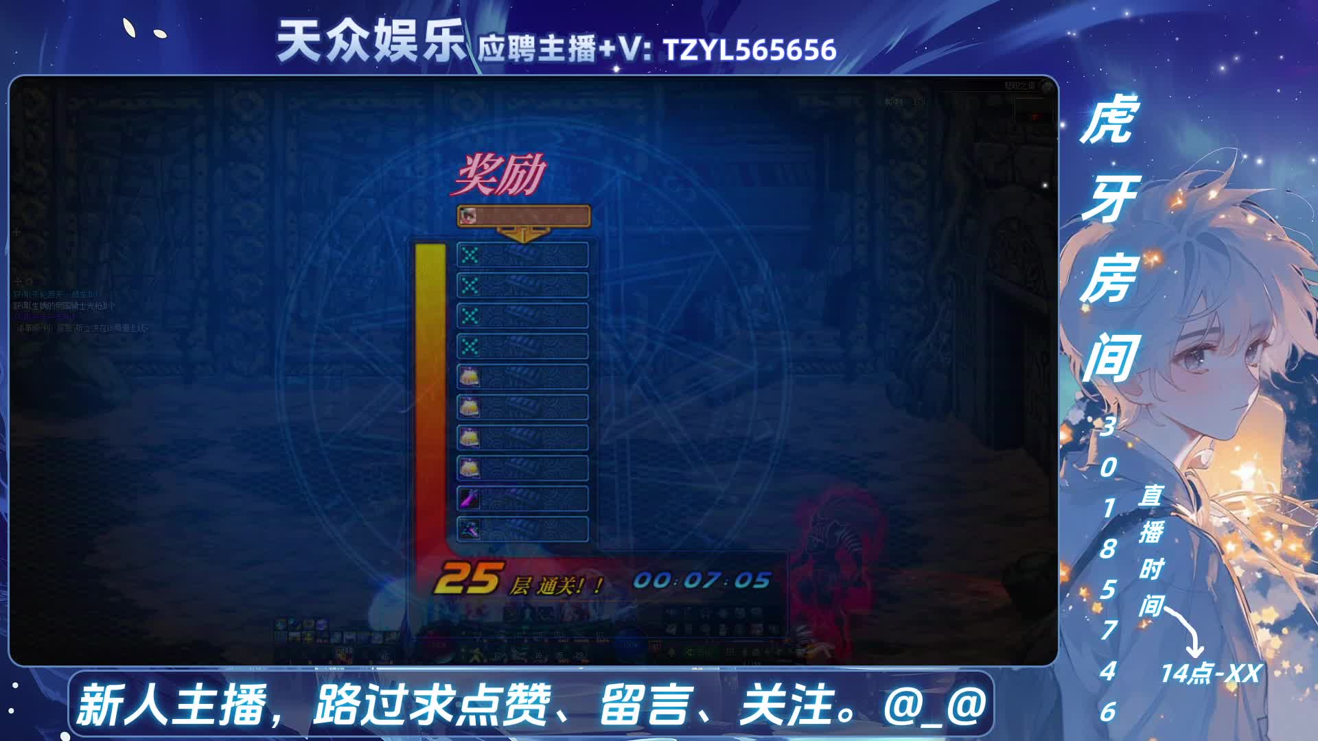 DNF每日，在坚持坚持！-片段5