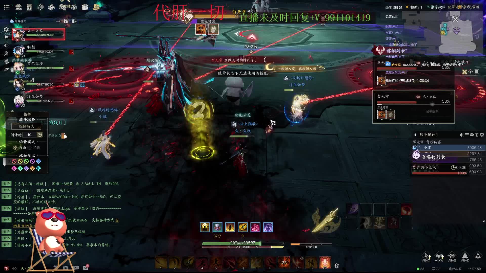 诛仙世界，鬼王T视角噩梦侠影渡黄泉老3黑白无常通关视频