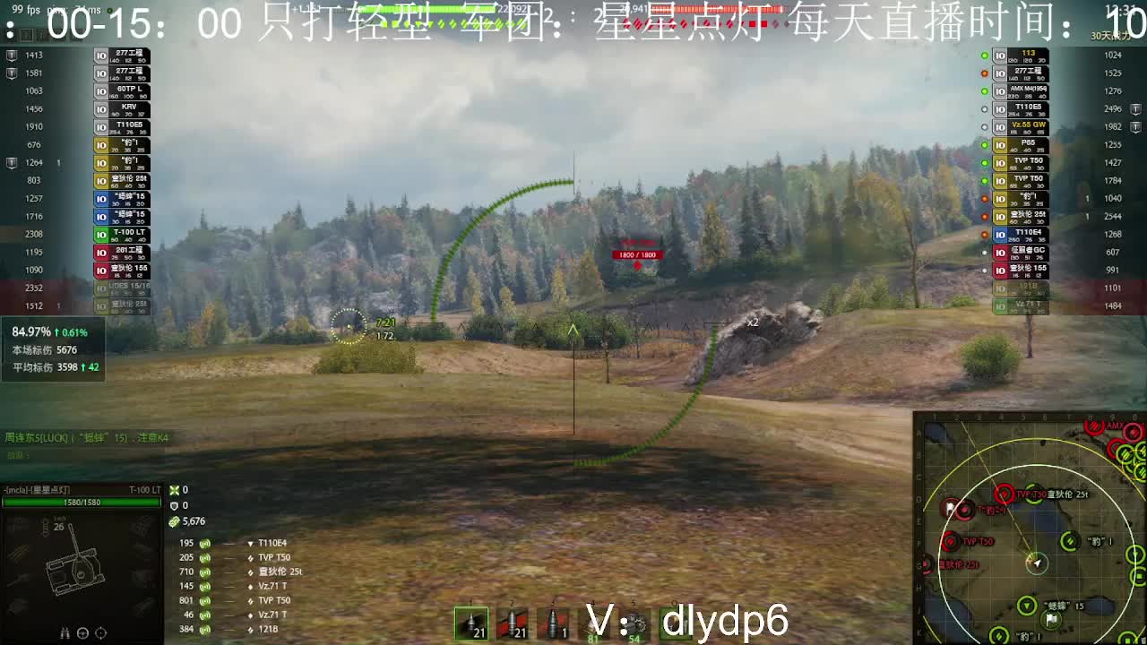 【小六】11月5日t100lt普罗万伤