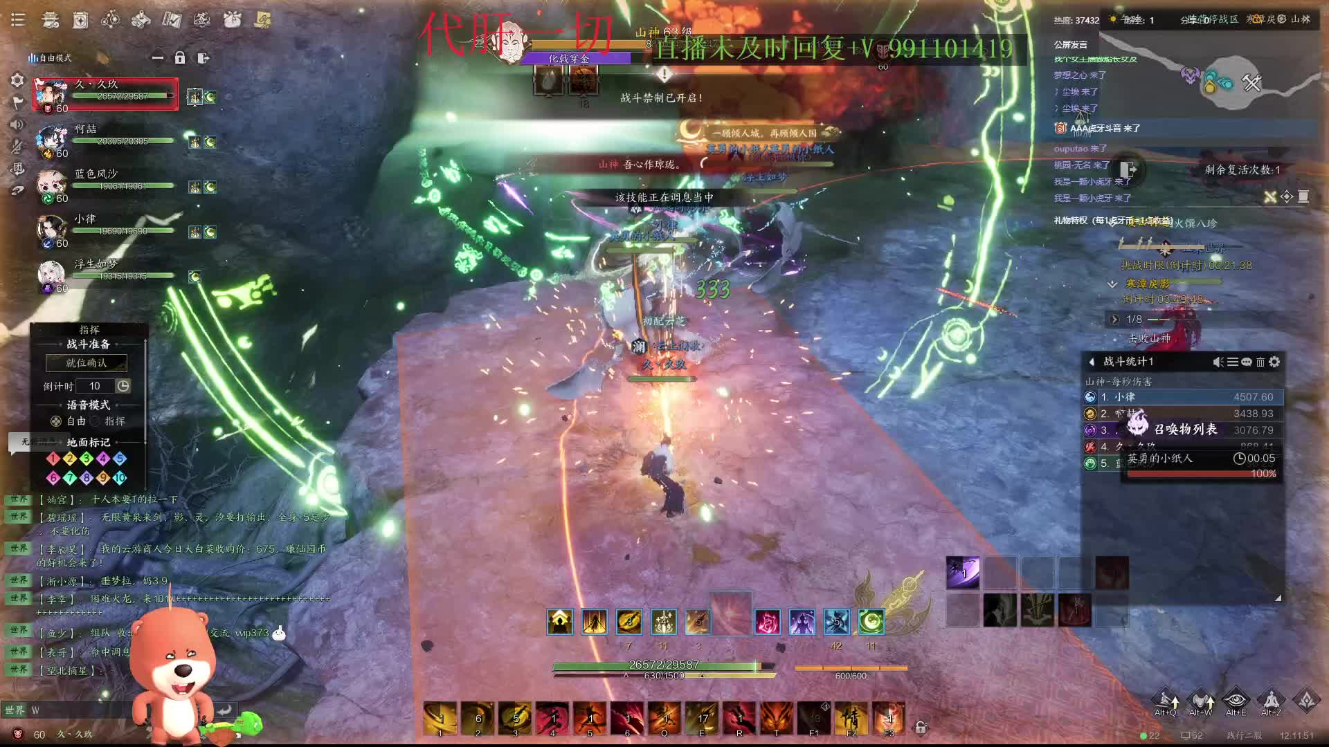 诛仙世界，鬼王T噩梦寒潭戾影老1石像通关视频