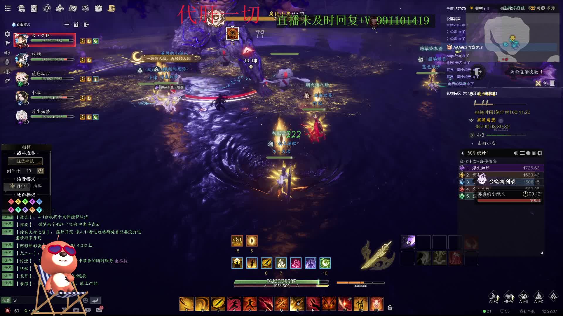 诛仙世界，鬼王T噩梦寒潭戾影老2小灰通关视频