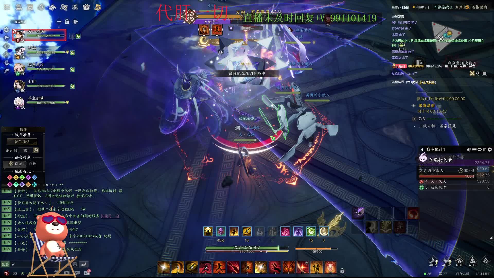 诛仙世界，鬼王T噩梦寒潭戾影老3万象否泰匣灵通关视频