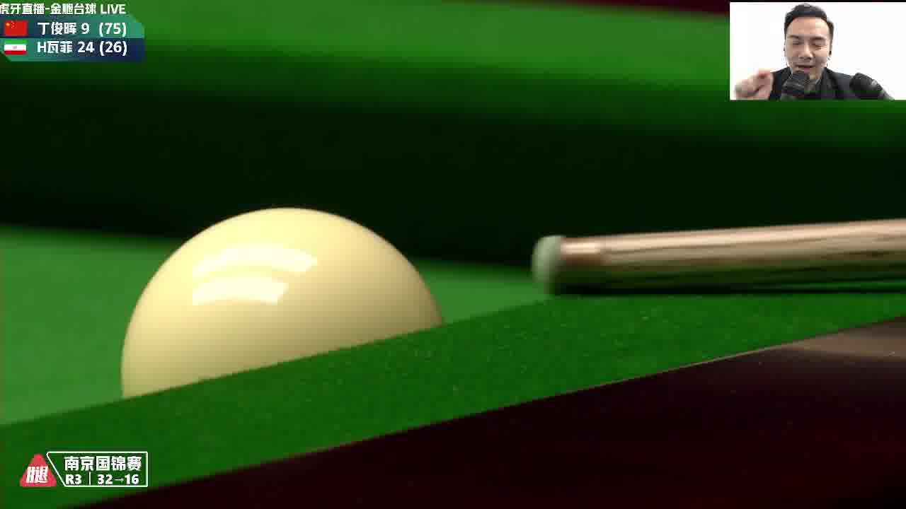 丁主任中袋打进