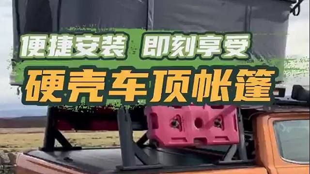 2.20上海国际房车展：设计精巧，安装简便，让你随时随地享受自然！