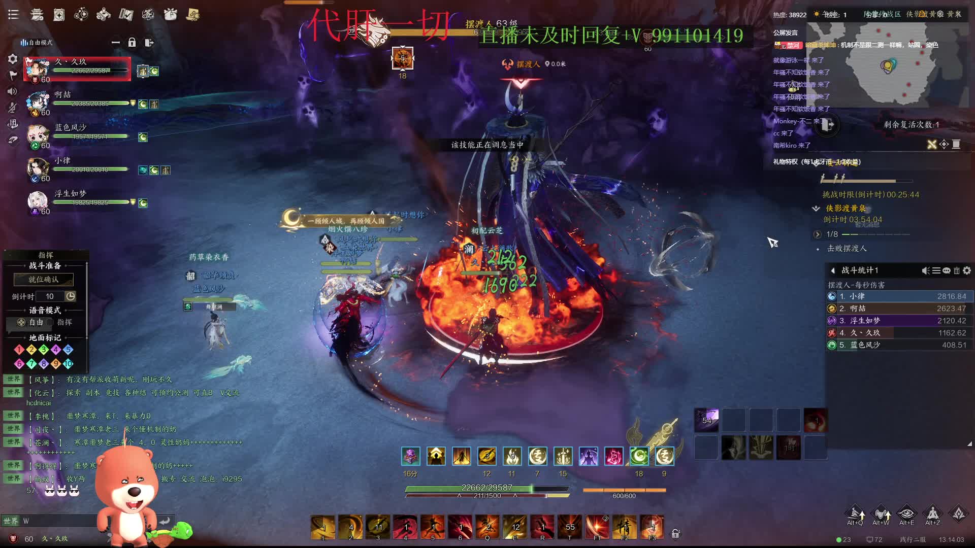 诛仙世界，鬼王T噩梦侠影渡黄泉老1摆渡人通关视频