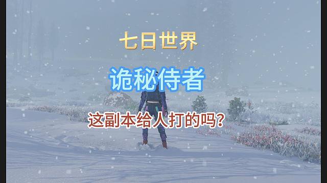 我发布了一个新视频，快来围观吧！