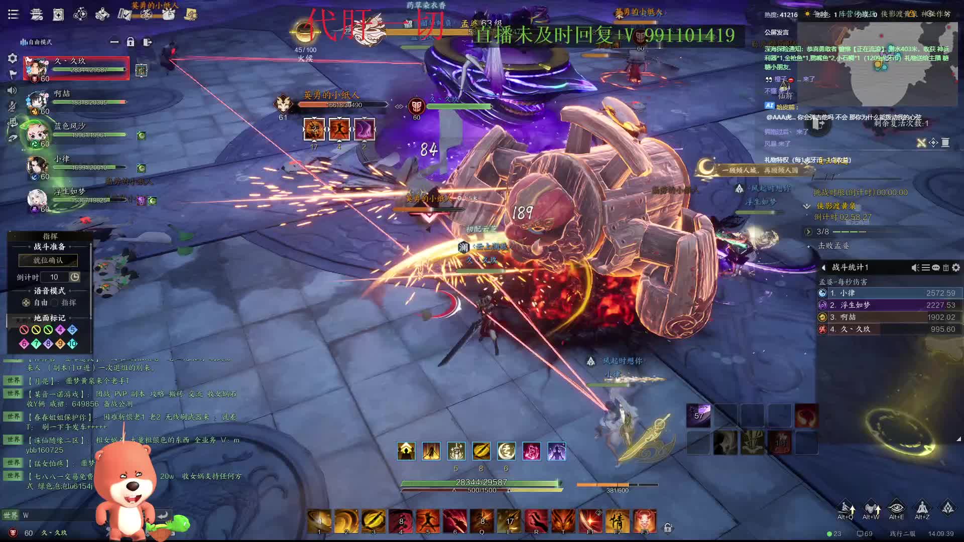 诛仙世界，鬼王T视角噩梦侠影渡黄泉老2孟婆通关视频