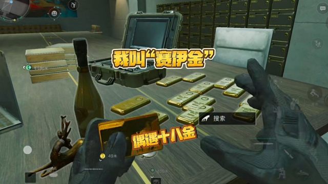 三角洲行动:我叫“赛伊金”，偶遇十八金！