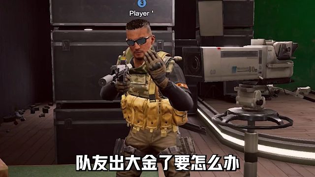 【暗区突围】 塑 料 兄 弟 情！