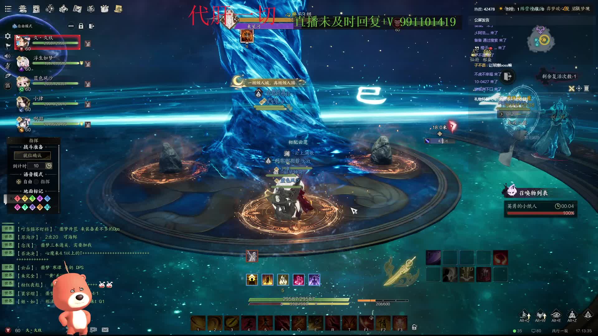 诛仙世界，鬼王T视角噩梦心魔副本一阶段通关视角