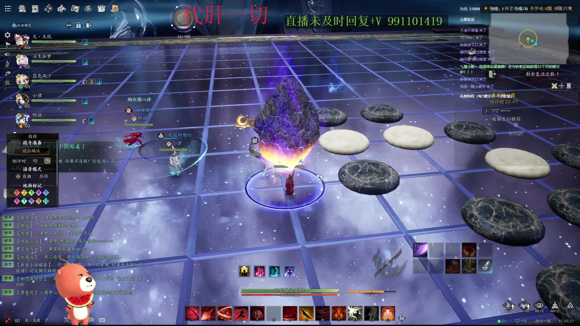 诛仙世界，鬼王T视角噩梦心魔二阶段通关视频