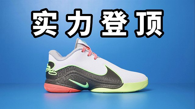 【Sunzz潮课】Nike LBJ22 今年锋线最强战力！