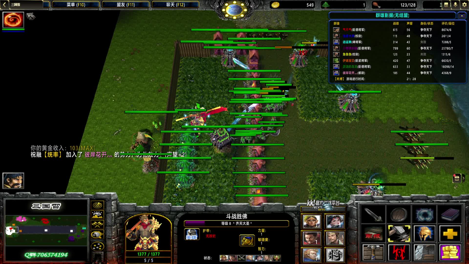 2024-11-05 19-36-47 曹魏 项羽 1