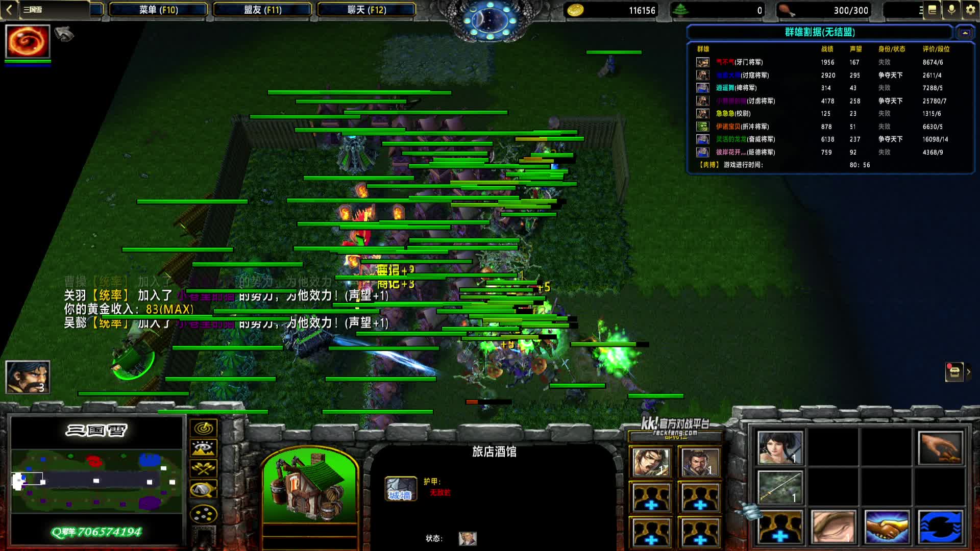 2024-11-05 19-36-47 曹魏 项羽 2