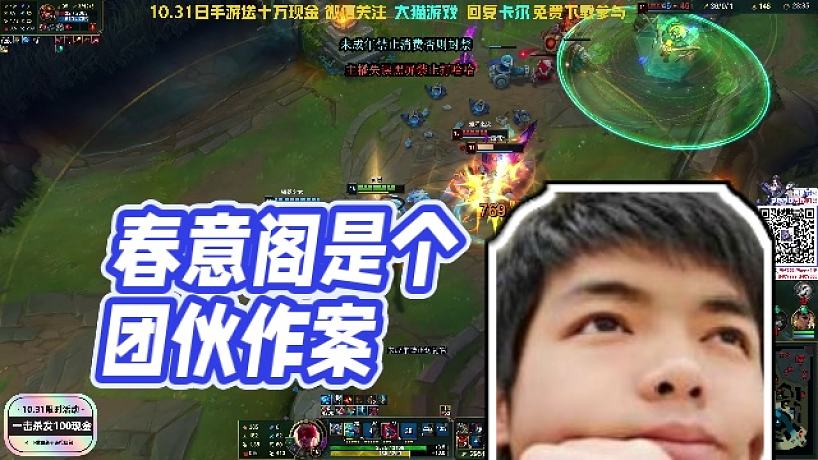 【卡爾】春意閣是個團(tuán)伙作案