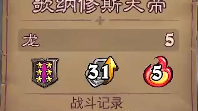 没有野猪人的百花齐放，甚至还有31碰的对手
