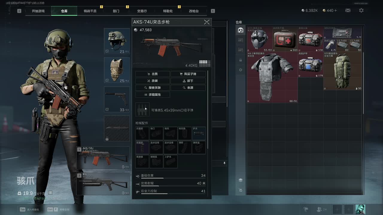 欢迎来到我的直播间-片段4