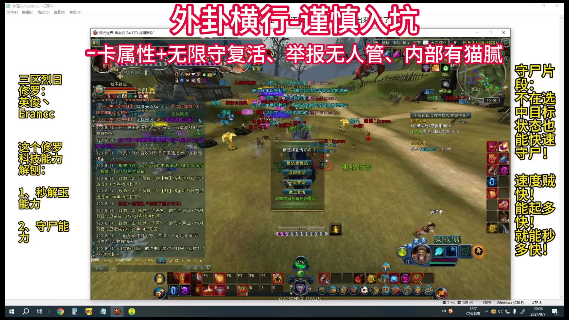 极光世界外挂太多了，谨慎入坑