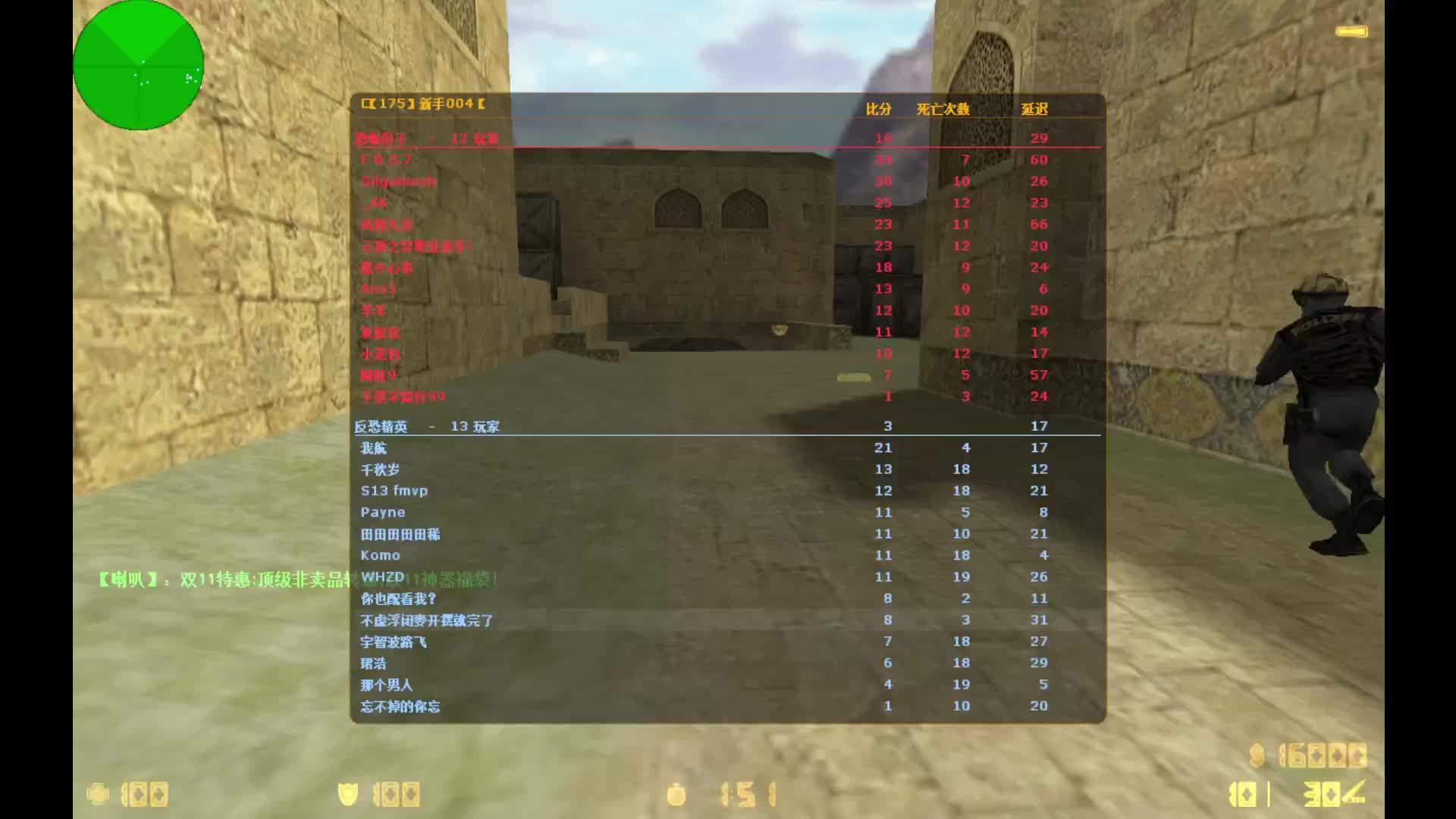 7连杀（四分半位置）