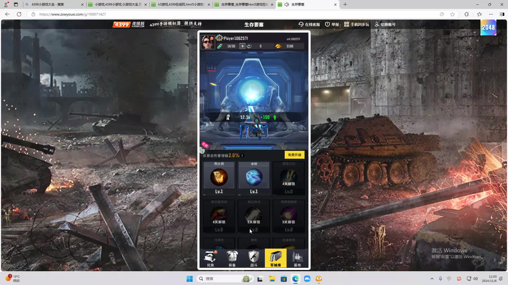 欢迎来到我是一颗小虎牙的直播间-片段2