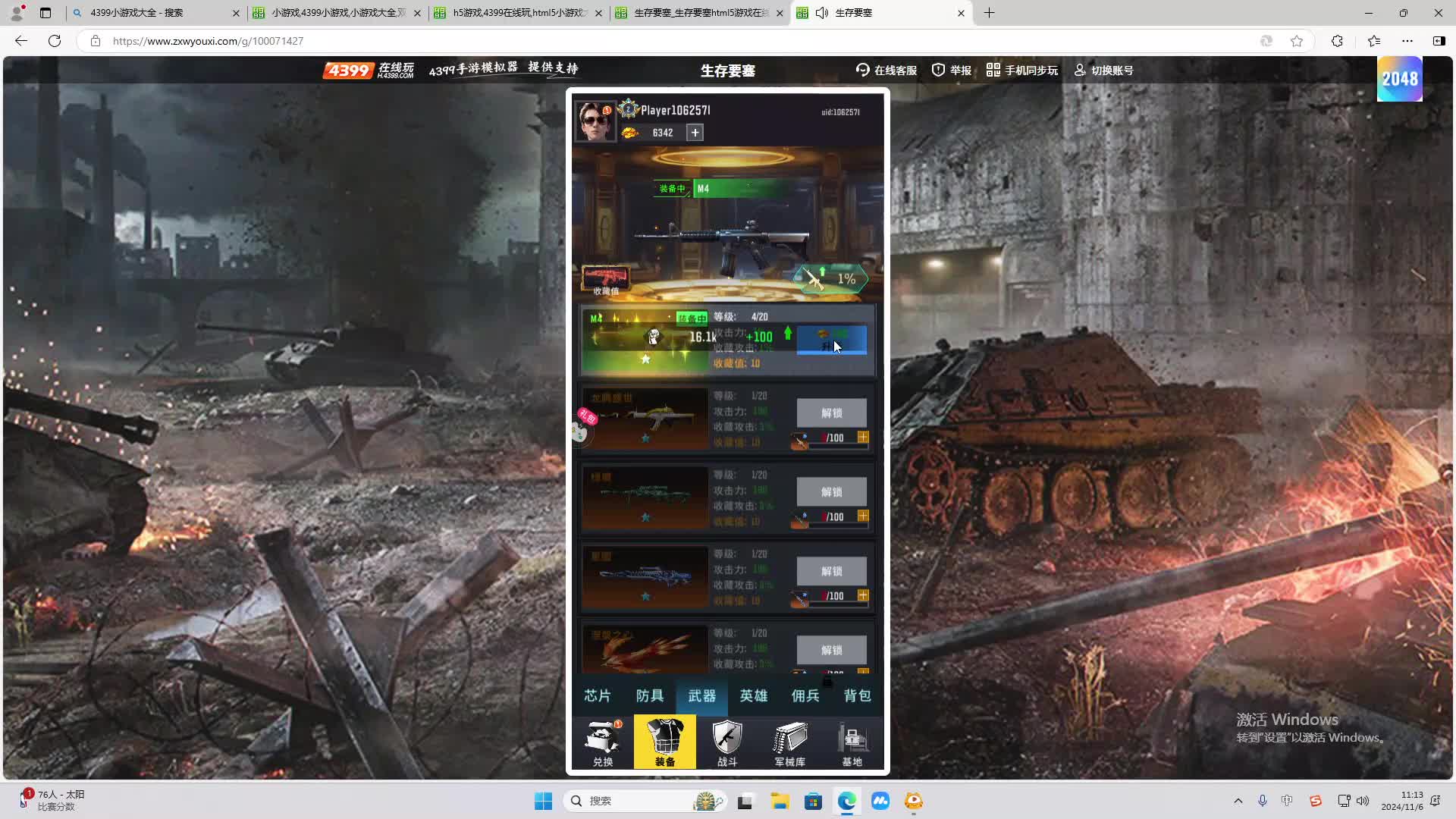 欢迎来到我是一颗小虎牙的直播间-片段2